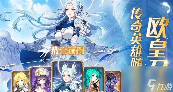 炎龙驯服者——神话幻儿的传奇故事 圣剑守护世界中的传说角色与游戏玩家的情感互动 