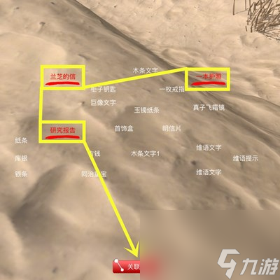《孫美琪疑案陳庭君》三級線索強(qiáng)峰實驗室位置介紹