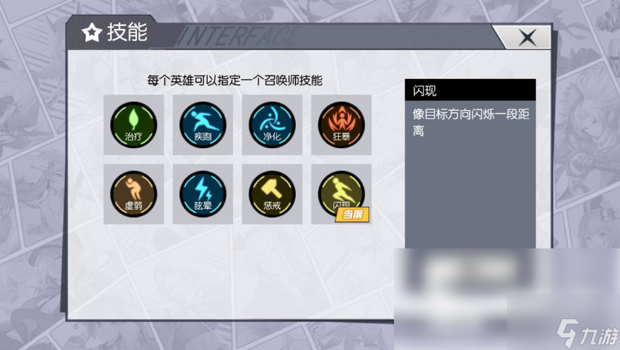 300大作戰(zhàn)佩姬玩法 300大作戰(zhàn)佩姬攻略