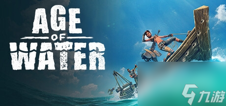 全新推出的多人冒險游戲《Age of Water》介紹