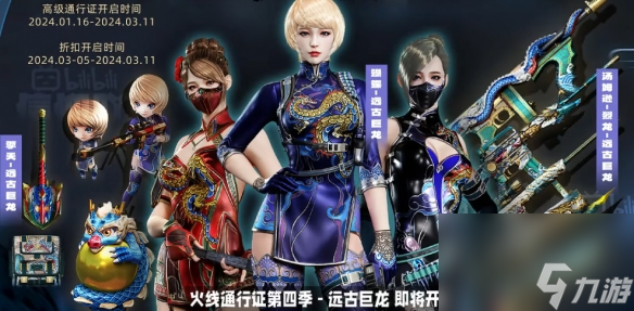 《cf》通行证价格介绍