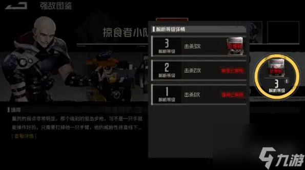 《钢岚》灰烬重燃关卡打法攻略一览