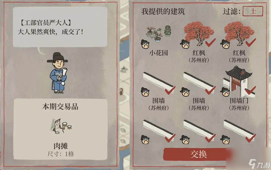 江南百景图鸡鸣山肉摊获取攻略