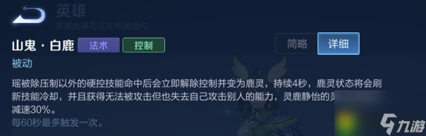 王者荣耀瑶怎么刷盾 王者荣耀瑶刷盾小技巧分享