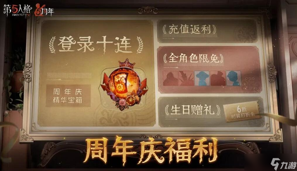 第五人格：五周年活动紫皮卡如何获取，紫皮卡获取方法