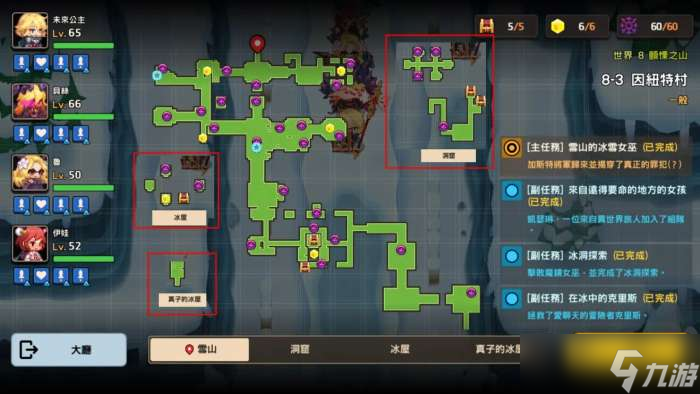 坎公骑冠剑世界8全收集