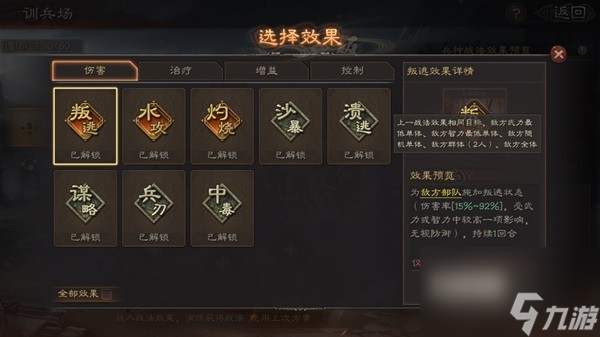 《三国志战略版》潼关之战剧本异族兵种玩法介绍 异族兵种是什么