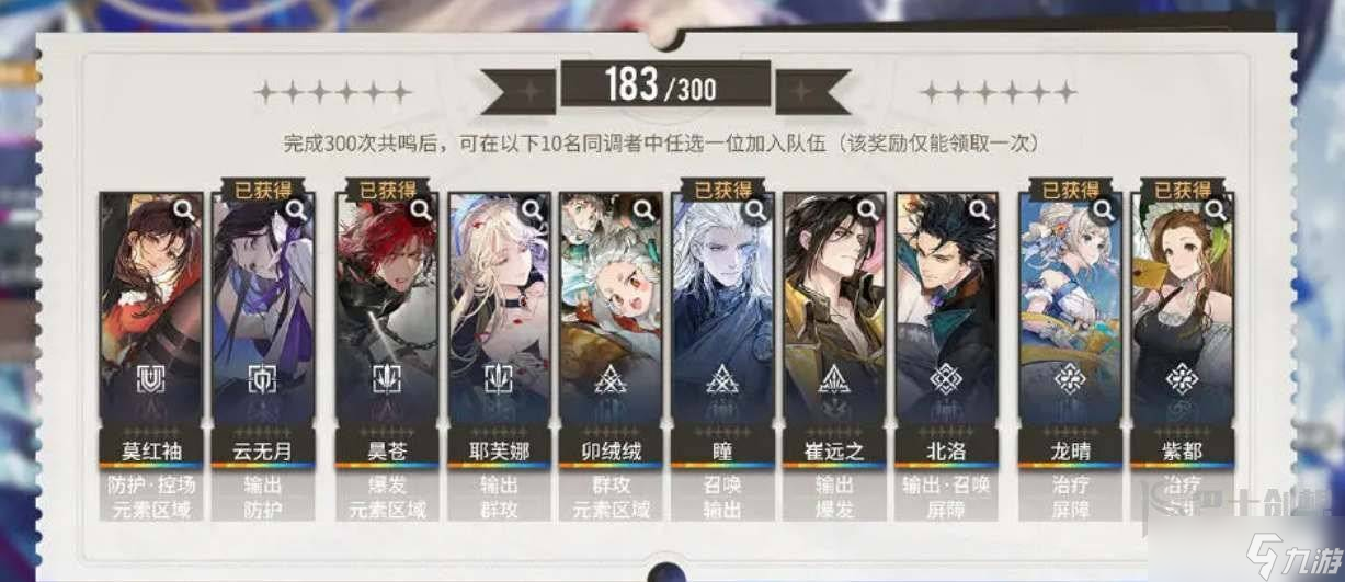 白荆回廊6星自选角色选择建议 白荆回廊6星自选角色选哪个好