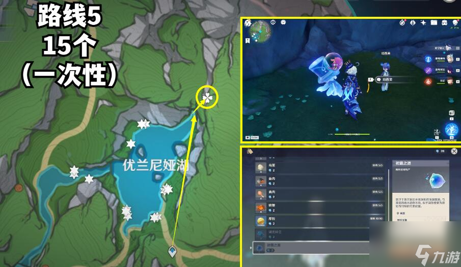 原神初露之源收集路線