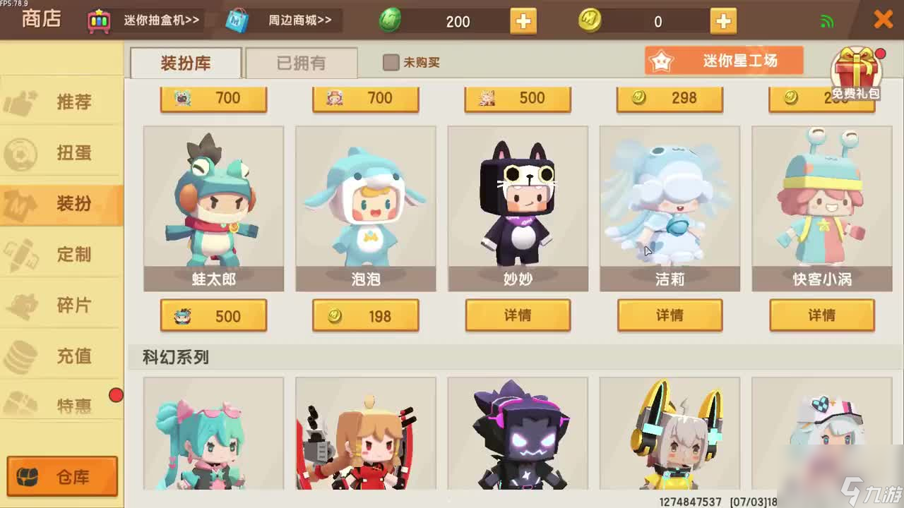 洁莉永久未过期激活码2023 迷你世界洁莉永久激活码
