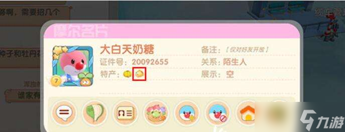 摩尔庄园手游金鱼在哪