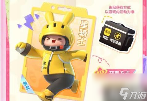 元梦之星时装染色膏怎么使用?（时装染色膏使用方法）