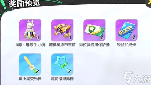 元梦之星至臻皮肤多少钱 至臻皮肤保底价格分享