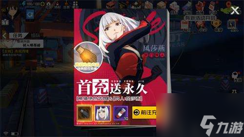奖励内容盘点 一人之下手游首充送什么