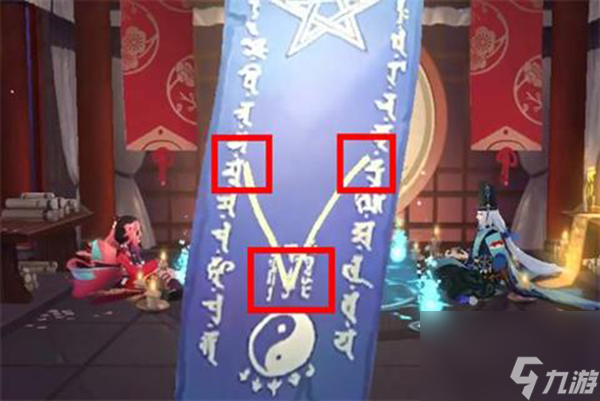 需要注意些什么 阴阳师5月神秘图案画法揭晓