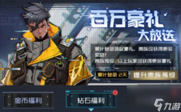 雷电觉醒公测开服活动一览