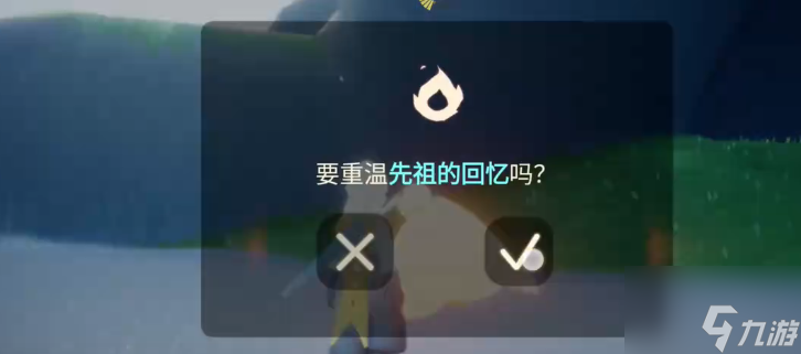光遇12.19任务攻略2023 12月19日每日任务完成图文流程