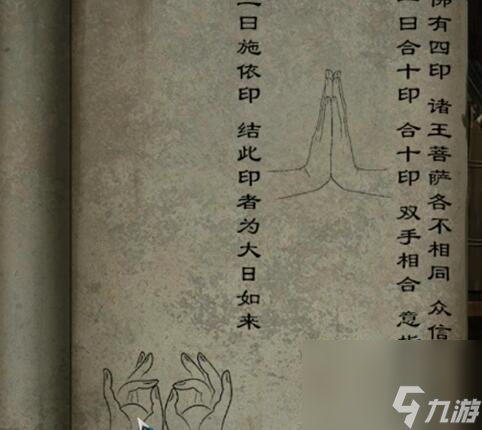 阿姐鼓2明王咒第五章怎么过