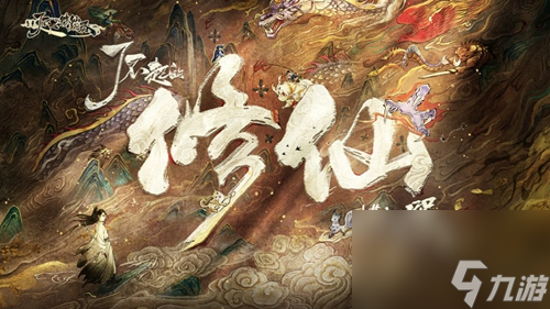 《了不起的修仙模擬器》凡間瑣事效果介紹