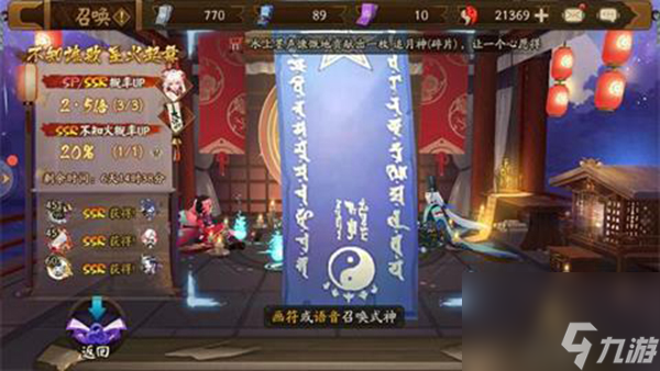 需要注意些什么 阴阳师5月神秘图案画法揭晓
