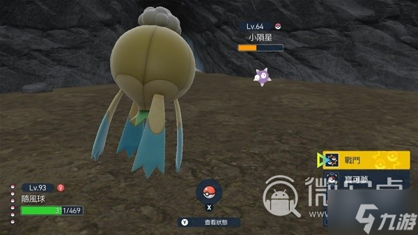 《宝可梦朱紫》蓝之圆盘各色小陨星分布点分享