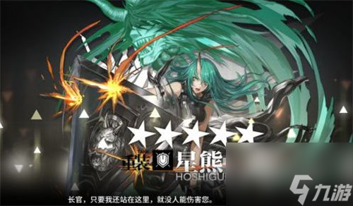 技能介绍分析 明日方舟星熊怎么样