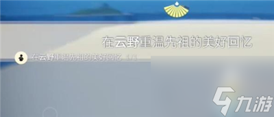 《光遇》12月19日每日任务完成方法介绍