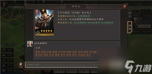 S3中还能获得司马懿吗 三国志战略版赛季武将绝版问题解答