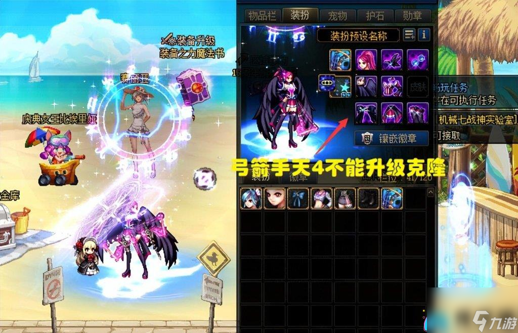 地下城手游dnf天空套属性如何选择攻略