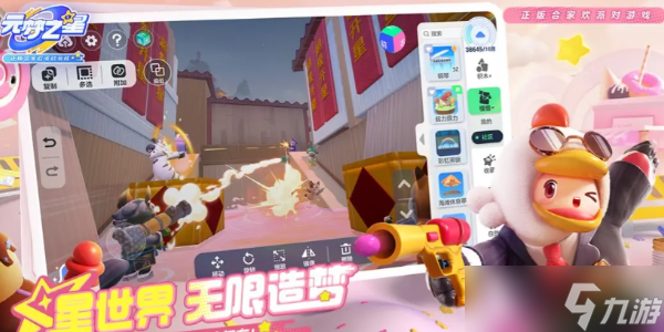 元梦之星怎么升级