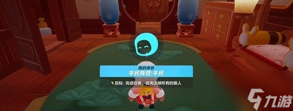 元梦之星狼人杀模式术语介绍 玩法模式详解
