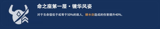 《原神》神里綾人命座介紹 神里綾人抽幾命