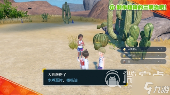 《宝可梦朱紫》超辣的三明治制作攻略