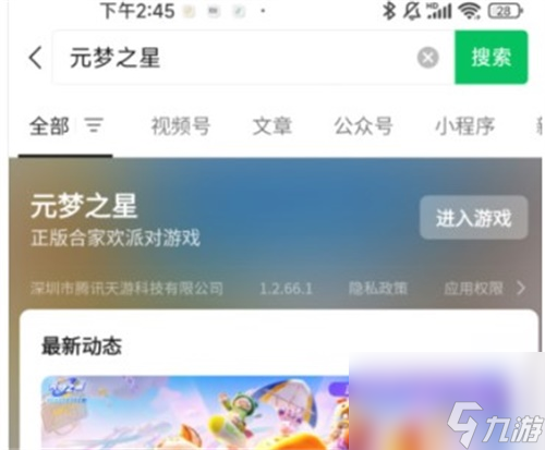 元梦之星伊莎贝尔怎么免费获得 伊莎贝尔免费领取方法