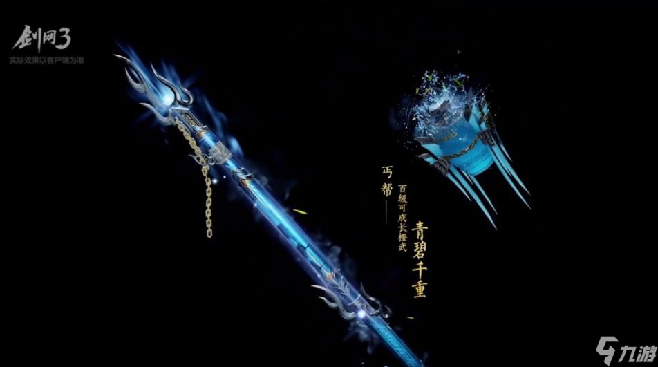 剑网3百级橙武怎么获得（剑网3橙武任务线图解）