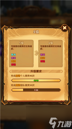 等级上限解析 剑与远征悬赏栏最高几级