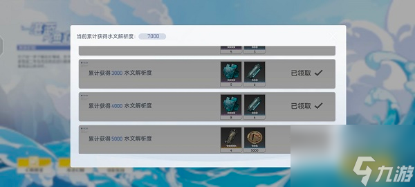 深空之眼湛蓝渔获活动攻略