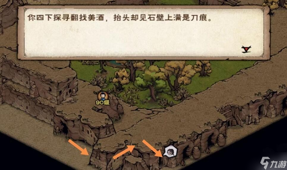 烟雨江湖雨夜醉汉怎么过