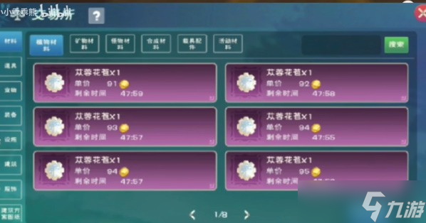 《创造与魔法》圣甲虫坐骑怎么获得，详细获取方法讲解