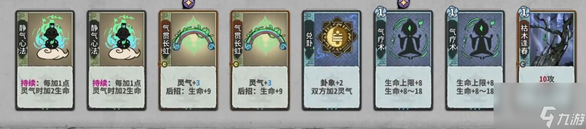 弈仙牌七星阁门派秘传生机不绝怎么过一览