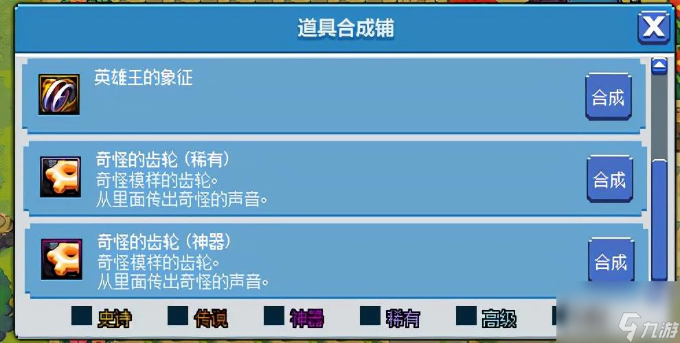 DNF像素勇士传说全结局攻略（像素勇士传说结局达成条件详解）