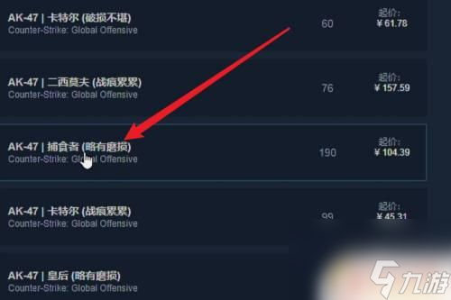 怎么在steam上交易csgo皮肤 CSGO怎么买到好看的皮肤