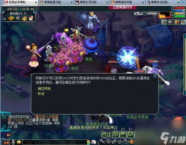 梦幻西游铃铛活动攻略及连点技巧（任务时间、最快领任务方法）