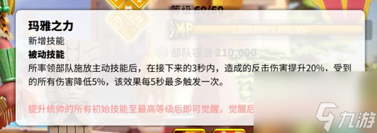 万国觉醒最强武将怎么搭配 2022万国觉醒最强武将搭配攻略大全