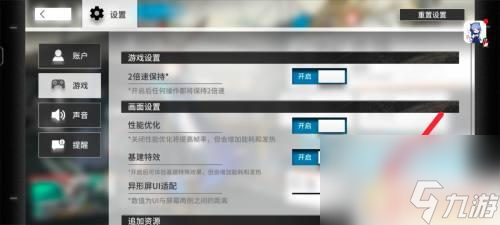 明日方舟异形屏ui适配怎么调 明日方舟异形屏UI适配教程