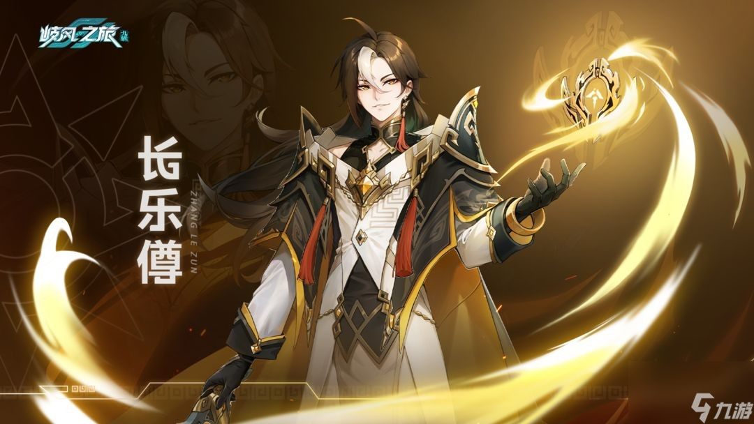 九畿岐风之旅长乐僔立绘图鉴