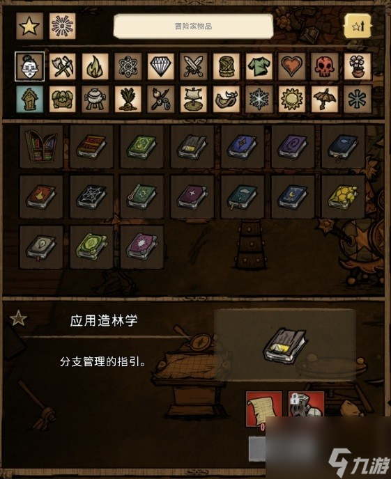 《饑荒》薇克巴頓魔法書效果及合成方法