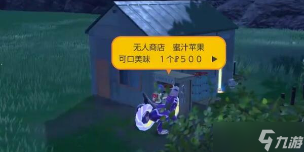 《宝可梦朱紫》密集大蛇进化攻略