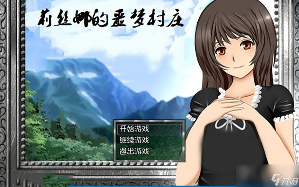 莉丝娜的村庄玩法技巧截图