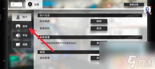 明日方舟异形屏ui适配怎么调 明日方舟异形屏UI适配教程